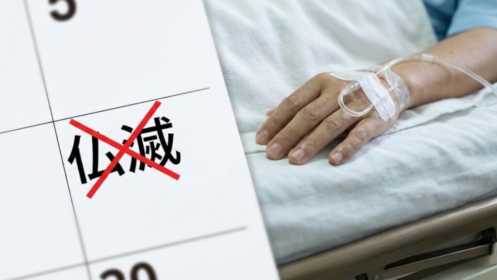 お見舞いのダメな日はいつ？暦より体調が最優先